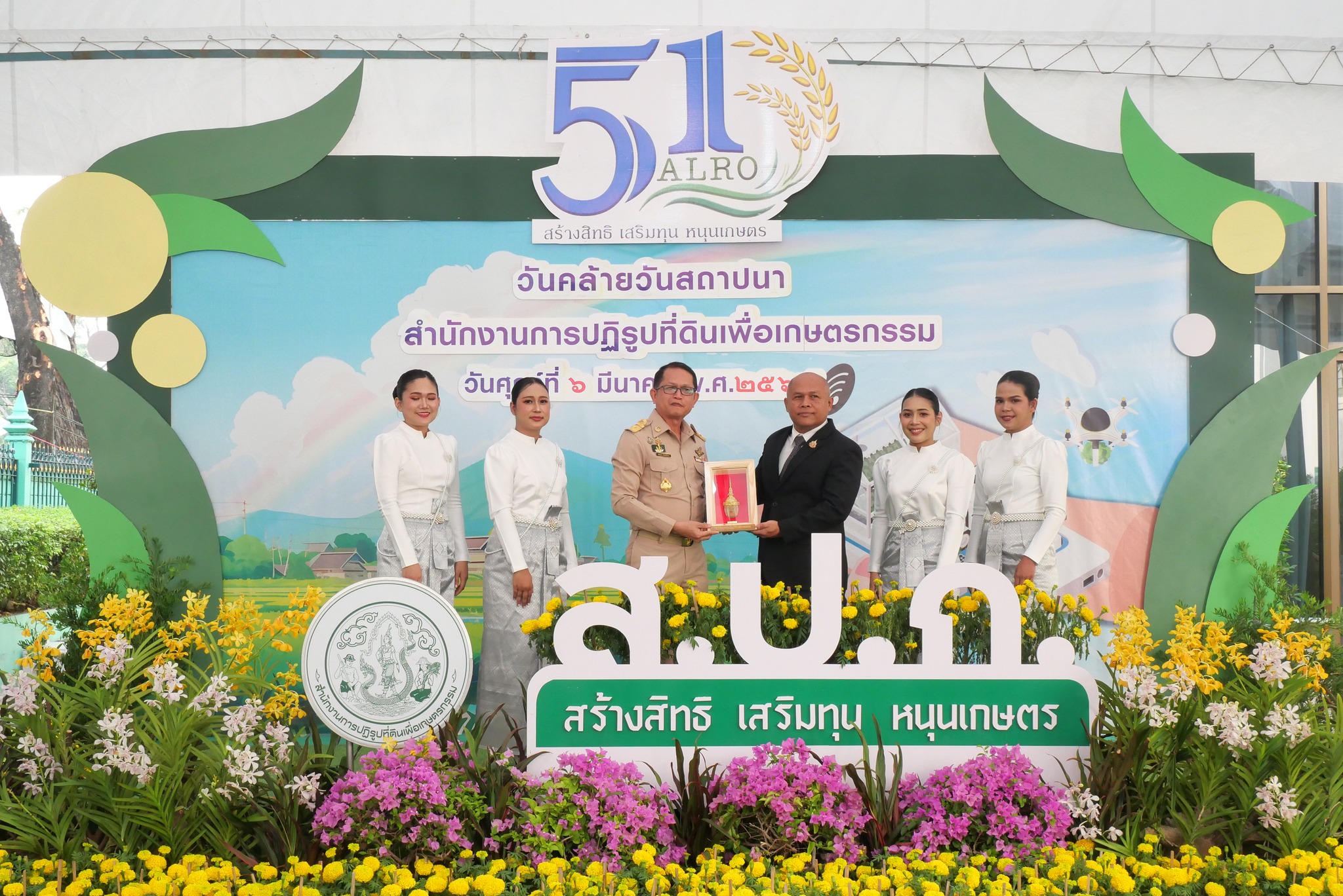 title - ส.ป.ก. รับมอบแสดงความยินดีจากหน่วยงานต่าง ๆ เนื่องในงานวันคล้ายวันสถาปนาสำนักงานการปฏิรูปที่ดินเพื่อเกษตรกรรม (ส.ป.ก.) ครบรอบ 51 ปี